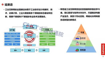 工業(yè)互聯(lián)網(wǎng)與數(shù)據(jù)智能 雙輪驅(qū)動企業(yè)轉(zhuǎn)型升級